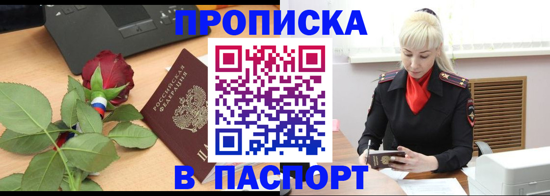 временная регистрация для всех в Жигулёвске