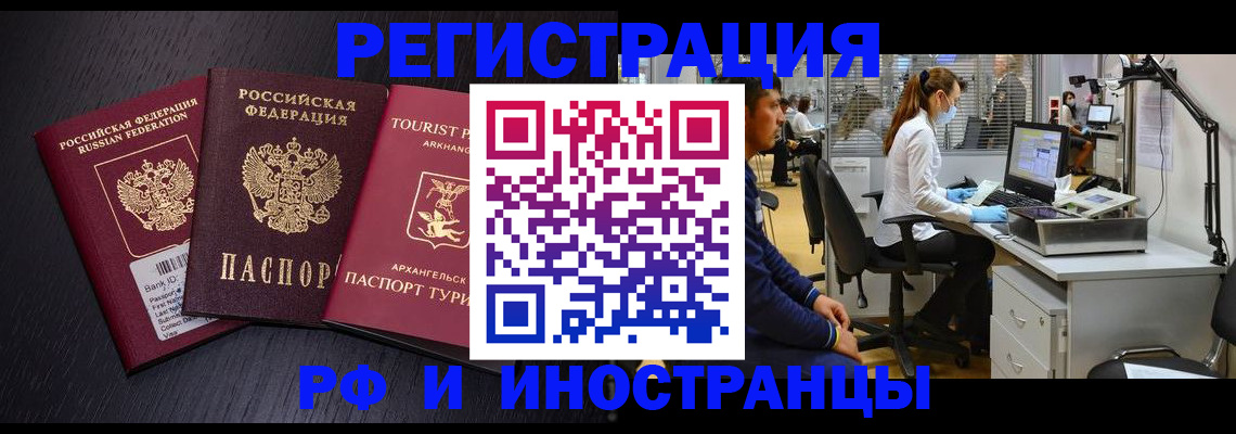 временная регистрация купить в Жигулёвске