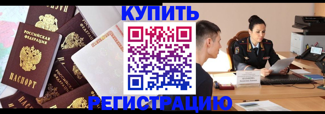 где прописаться в Жигулёвске